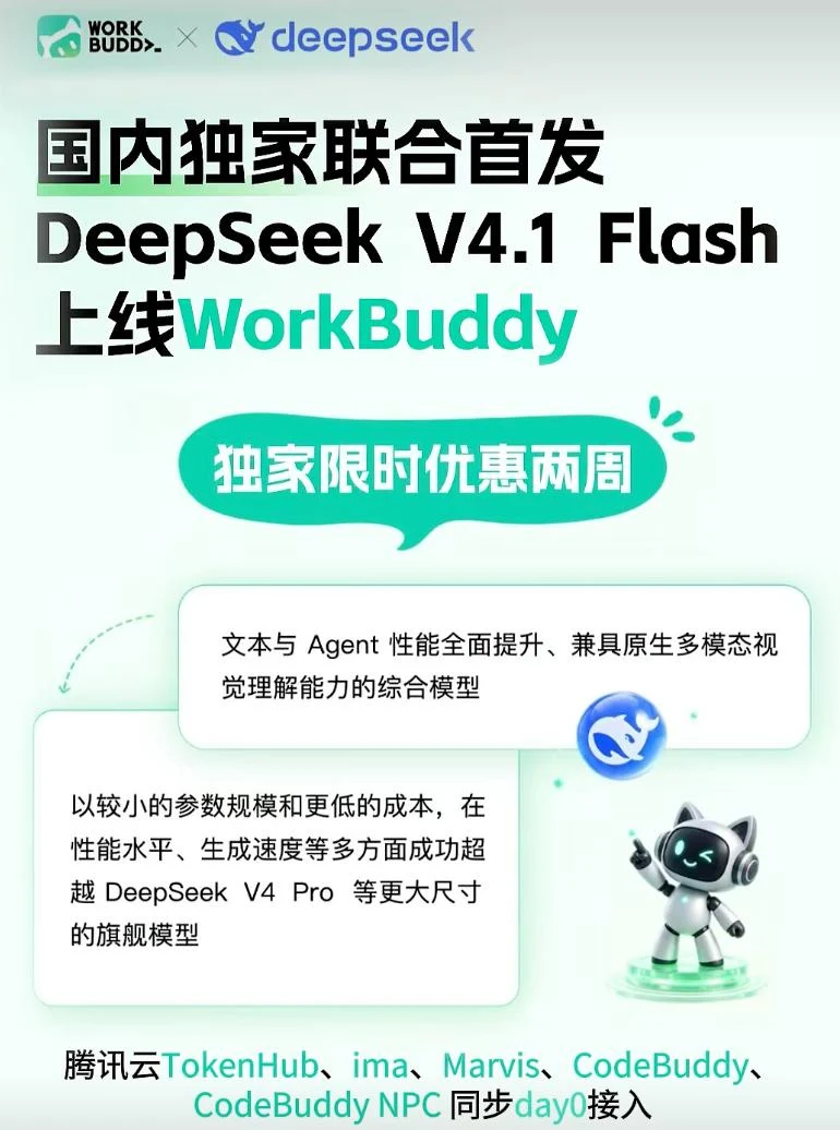 DeepSeek网页端长思维链深度推演